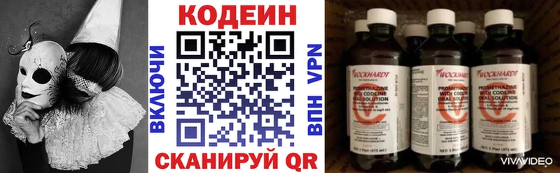 Codein Purple Drank  Гусиноозёрск 