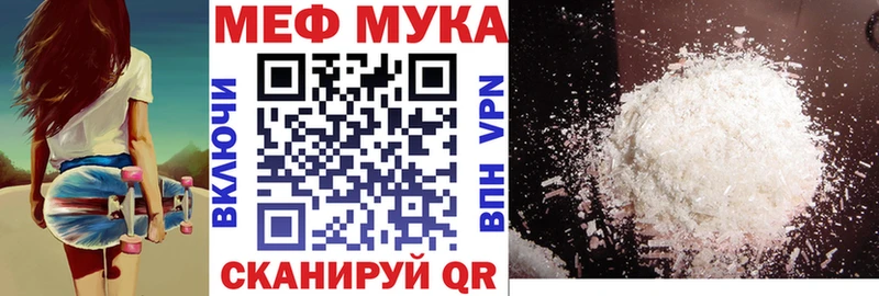 МЯУ-МЯУ 4 MMC МЕГА как войти Гусиноозёрск