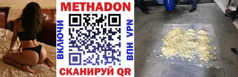 Метадон белоснежный  Гусиноозёрск 