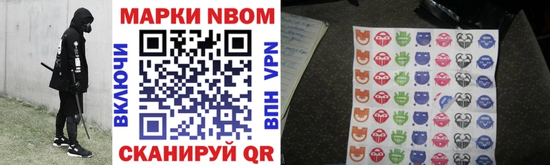 Марки NBOMe 1,5мг  купить наркотик  Гусиноозёрск 