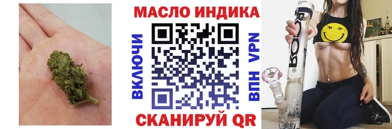 ТГК гашишное масло Гусиноозёрск